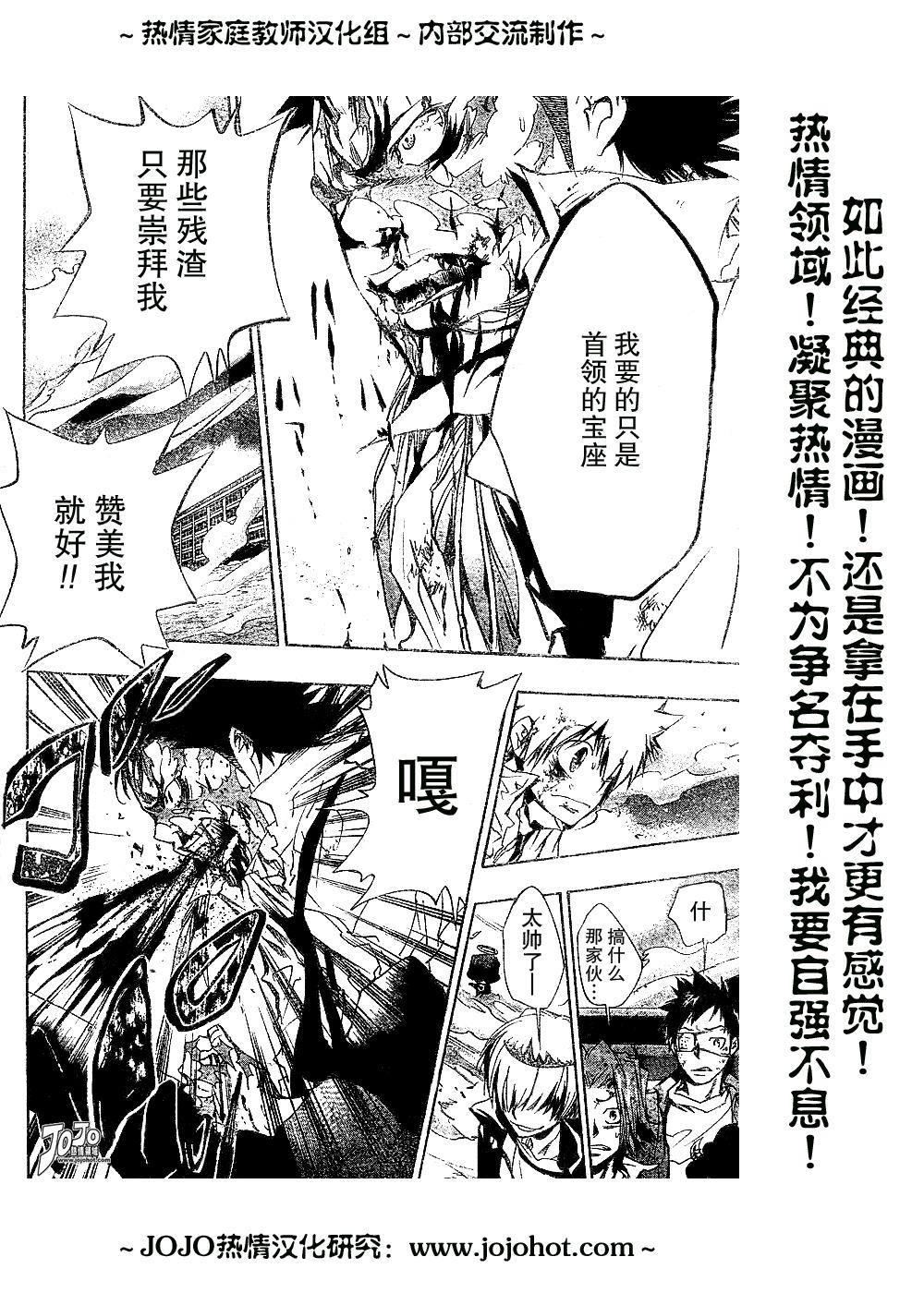 《家庭教师》漫画最新章节第134话免费下拉式在线观看章节第【13】张图片