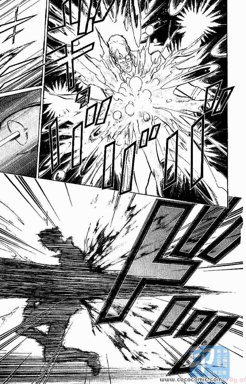 《家庭教师》漫画最新章节第31卷免费下拉式在线观看章节第【95】张图片