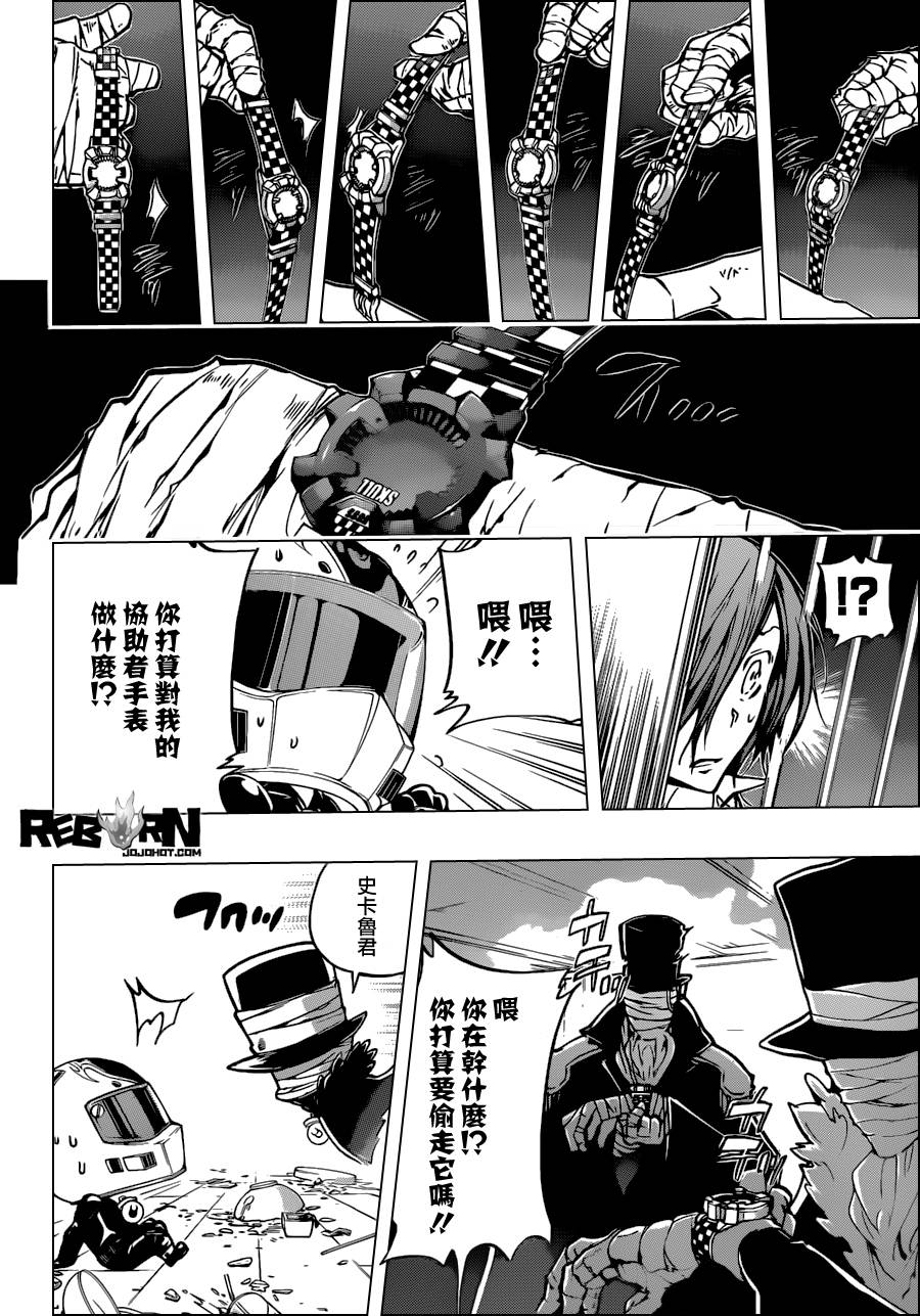 《家庭教师》漫画最新章节第376话 新势力免费下拉式在线观看章节第【5】张图片