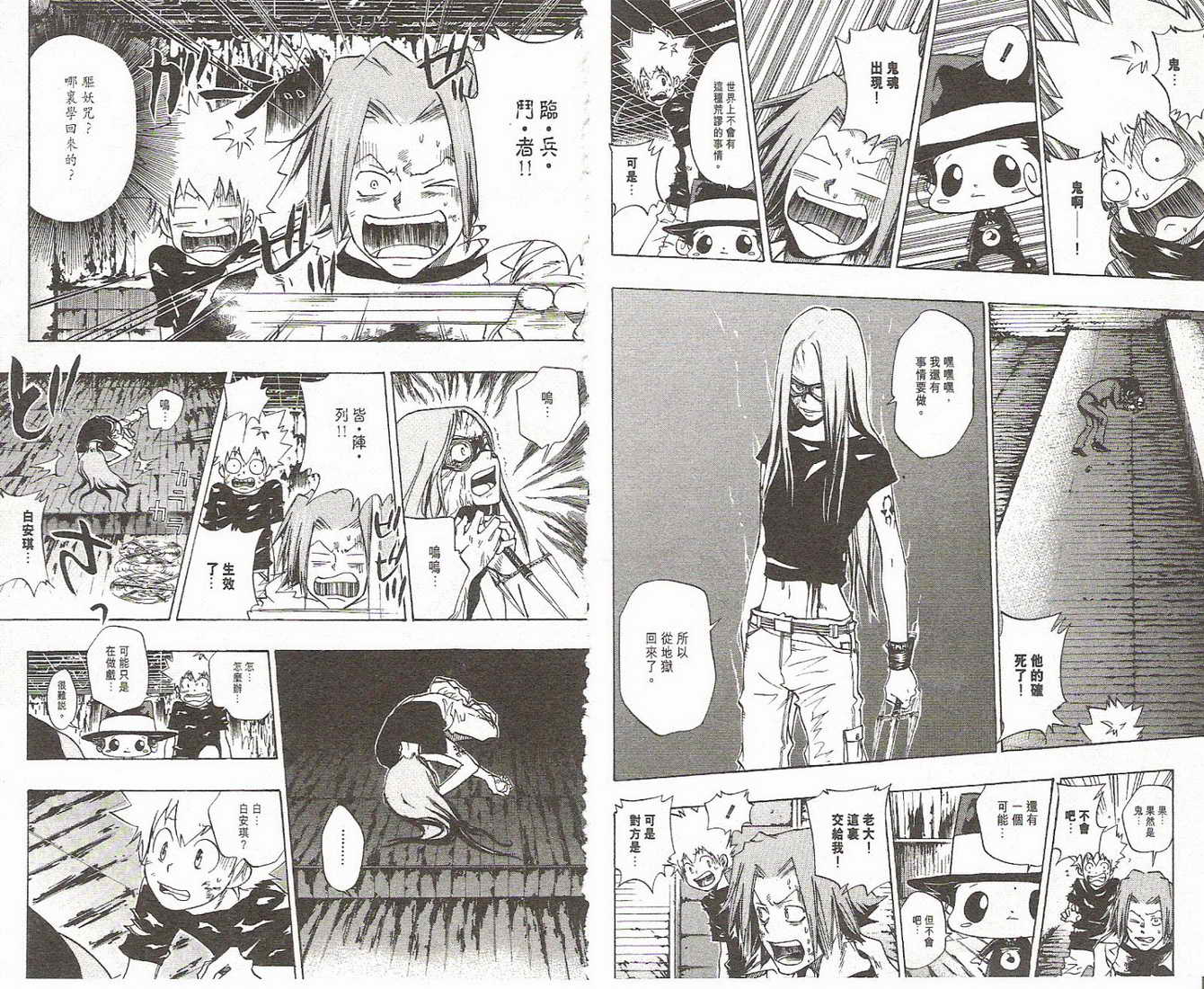 《家庭教师》漫画最新章节第9卷免费下拉式在线观看章节第【63】张图片