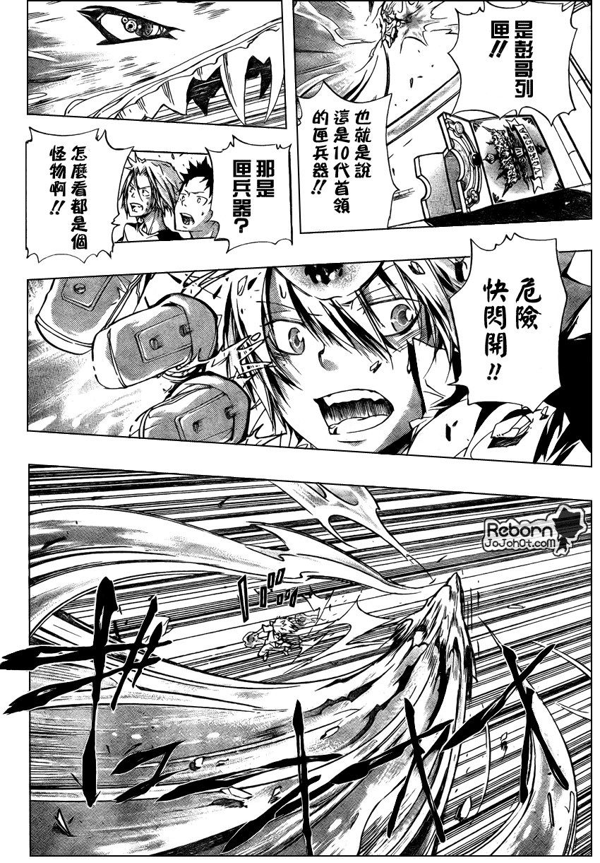 《家庭教师》漫画最新章节第234话免费下拉式在线观看章节第【4】张图片