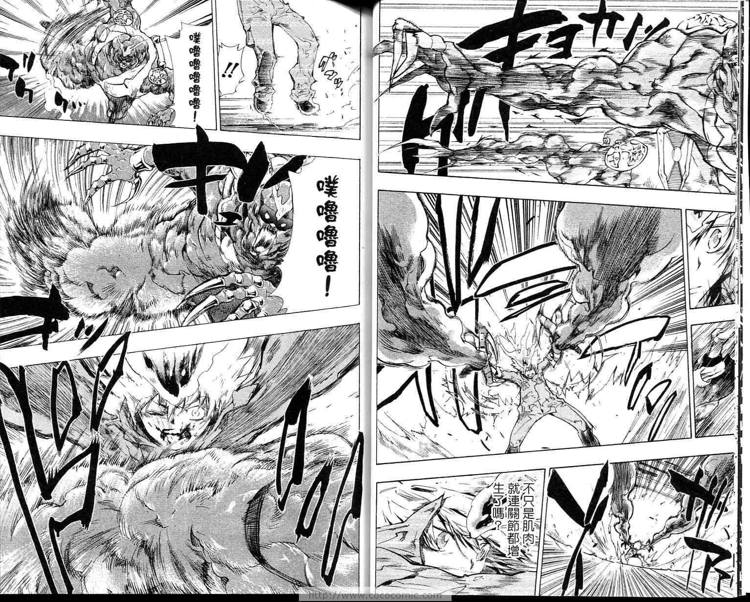 《家庭教师》漫画最新章节第23卷免费下拉式在线观看章节第【8】张图片