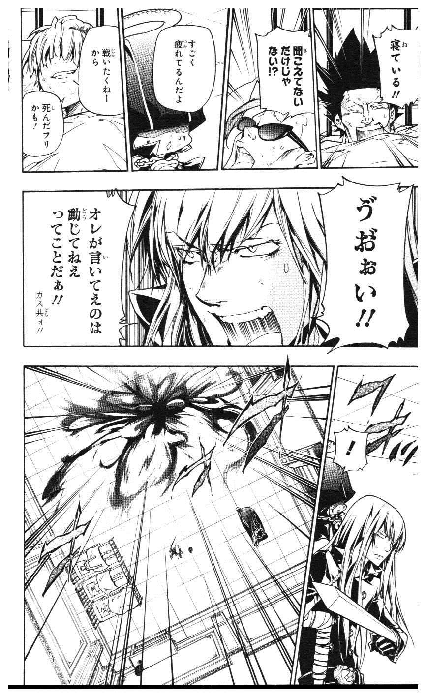 《家庭教师》漫画最新章节第39卷免费下拉式在线观看章节第【151】张图片