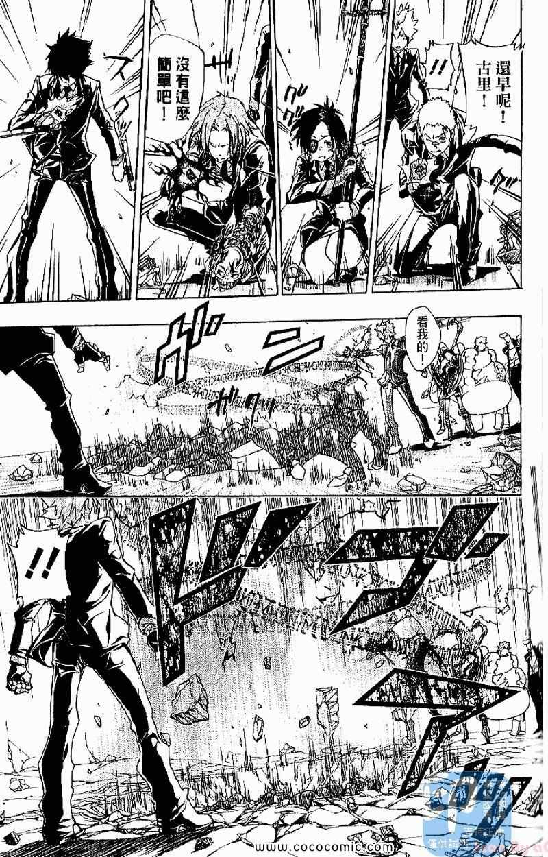 《家庭教师》漫画最新章节第31卷免费下拉式在线观看章节第【179】张图片