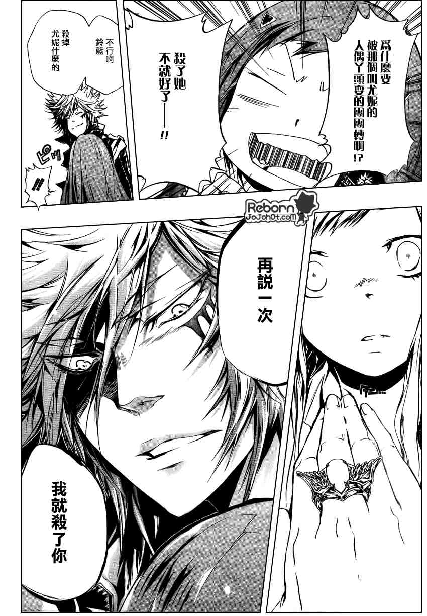 《家庭教师》漫画最新章节第256话免费下拉式在线观看章节第【13】张图片