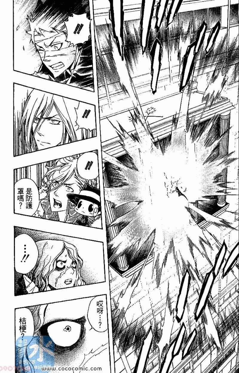 《家庭教师》漫画最新章节第27卷免费下拉式在线观看章节第【44】张图片