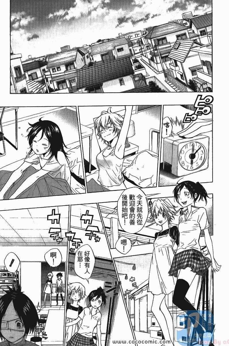 《家庭教师》漫画最新章节第25卷免费下拉式在线观看章节第【153】张图片