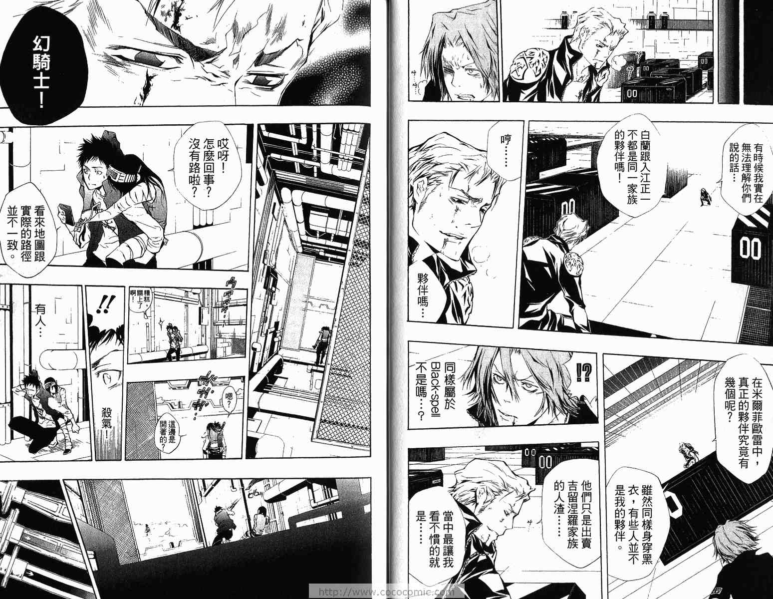 《家庭教师》漫画最新章节第22卷免费下拉式在线观看章节第【24】张图片