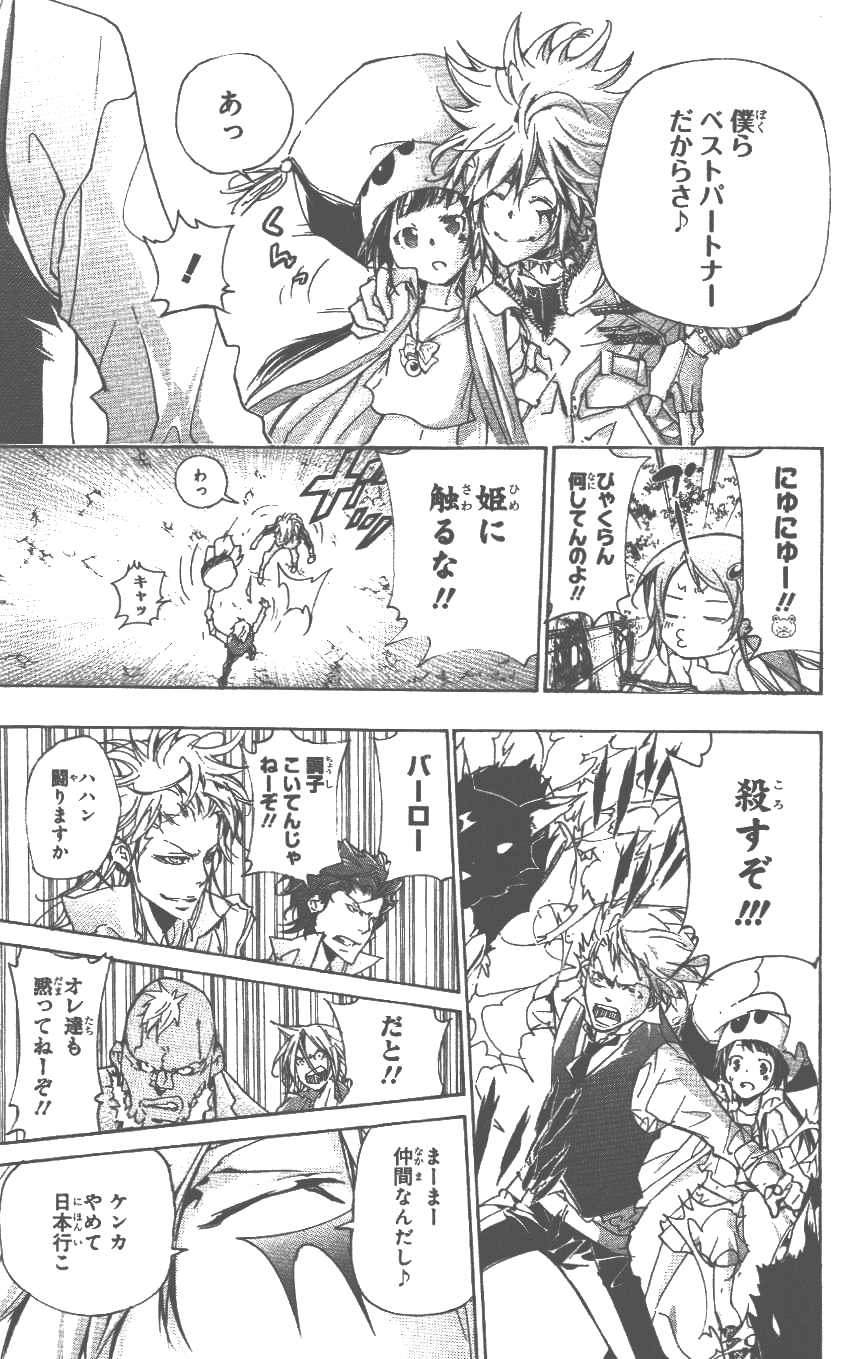 《家庭教师》漫画最新章节第37卷免费下拉式在线观看章节第【68】张图片