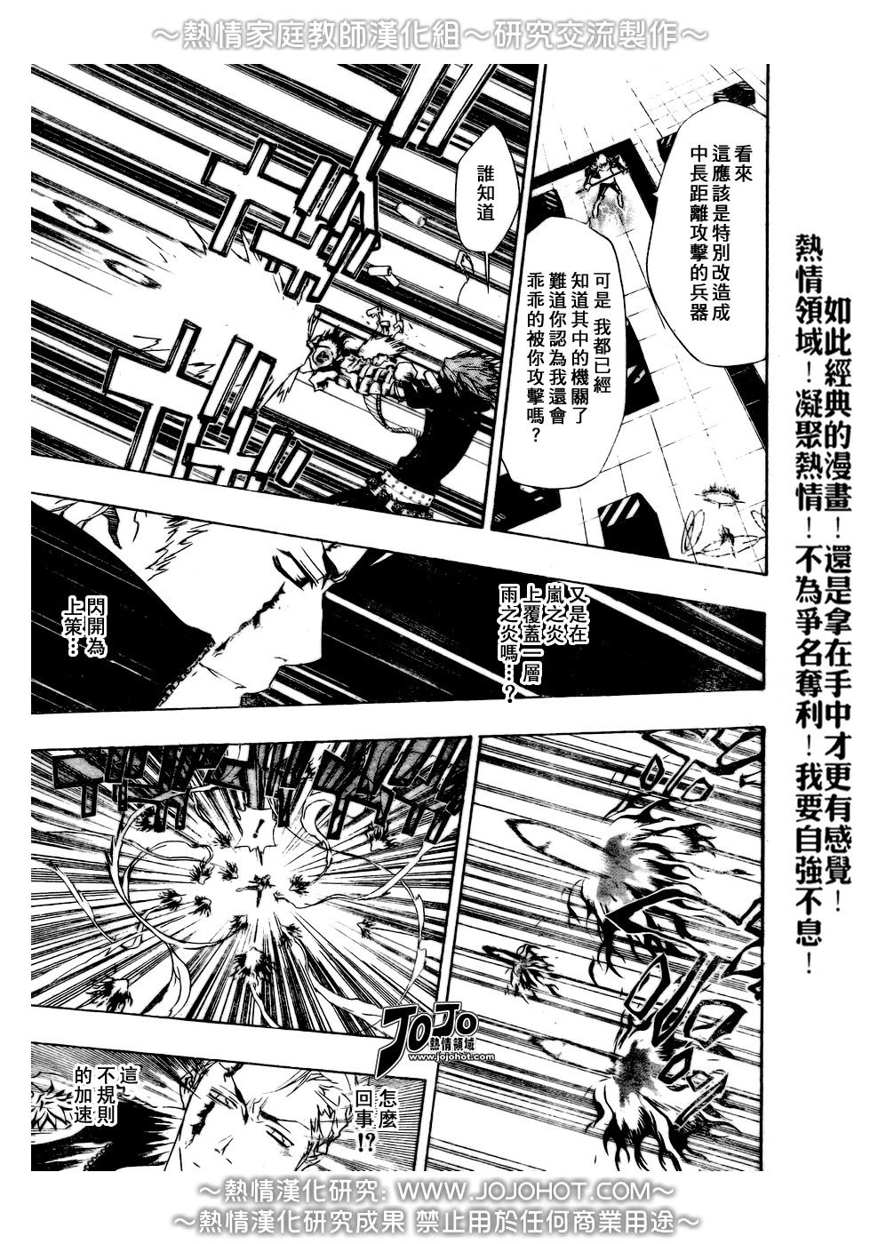 《家庭教师》漫画最新章节第192话免费下拉式在线观看章节第【15】张图片