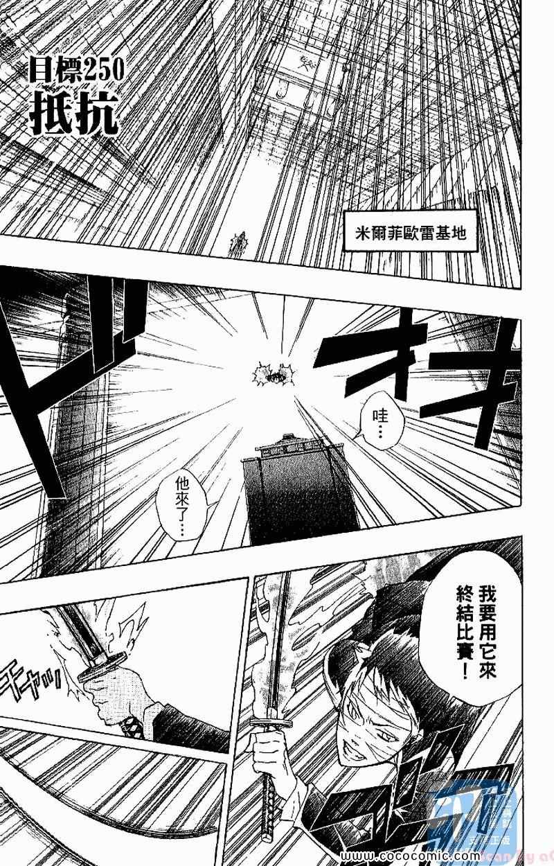 《家庭教师》漫画最新章节第27卷免费下拉式在线观看章节第【43】张图片