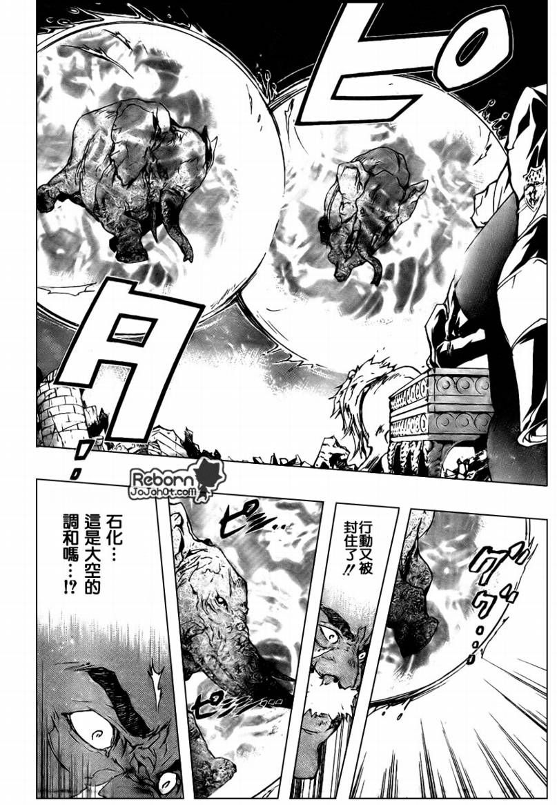 《家庭教师》漫画最新章节第225话免费下拉式在线观看章节第【11】张图片