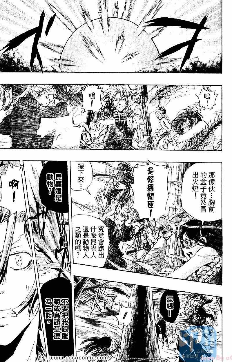 《家庭教师》漫画最新章节第28卷免费下拉式在线观看章节第【143】张图片