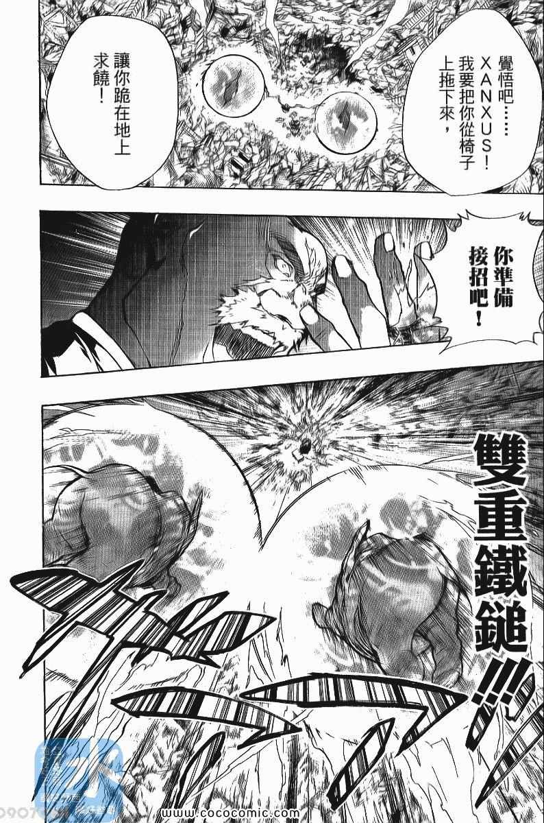 《家庭教师》漫画最新章节第24卷免费下拉式在线观看章节第【176】张图片