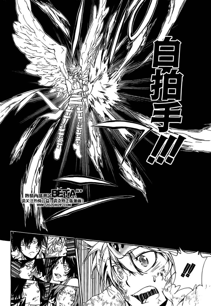 《家庭教师》漫画最新章节第275话免费下拉式在线观看章节第【14】张图片