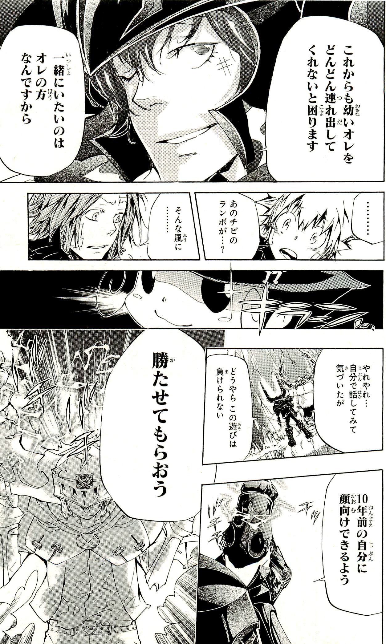 《家庭教师》漫画最新章节第33卷免费下拉式在线观看章节第【38】张图片