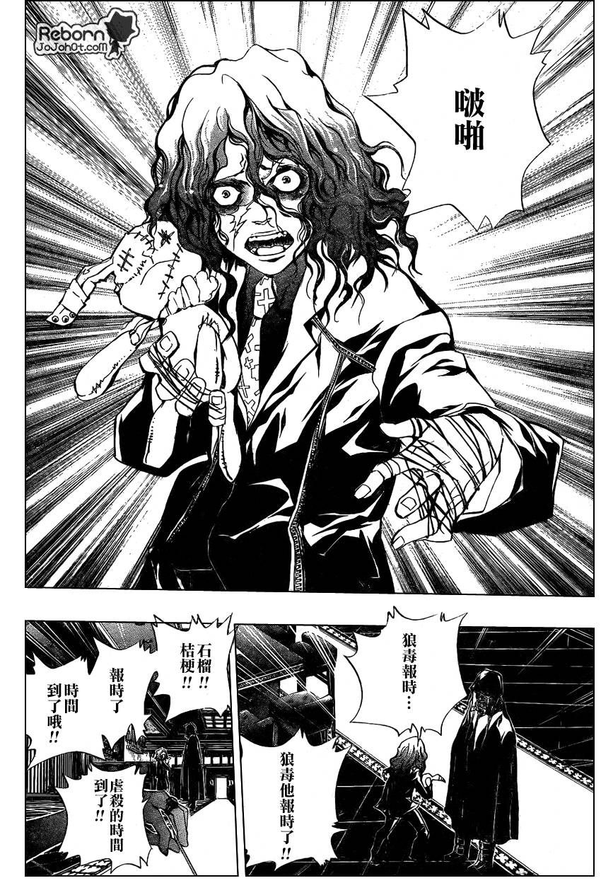 《家庭教师》漫画最新章节第239话免费下拉式在线观看章节第【2】张图片