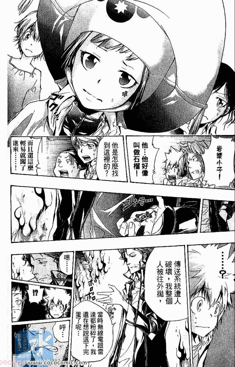 《家庭教师》漫画最新章节第27卷免费下拉式在线观看章节第【188】张图片