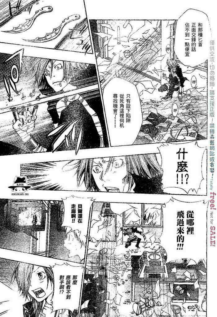 《家庭教师》漫画最新章节第99-107话免费下拉式在线观看章节第【69】张图片