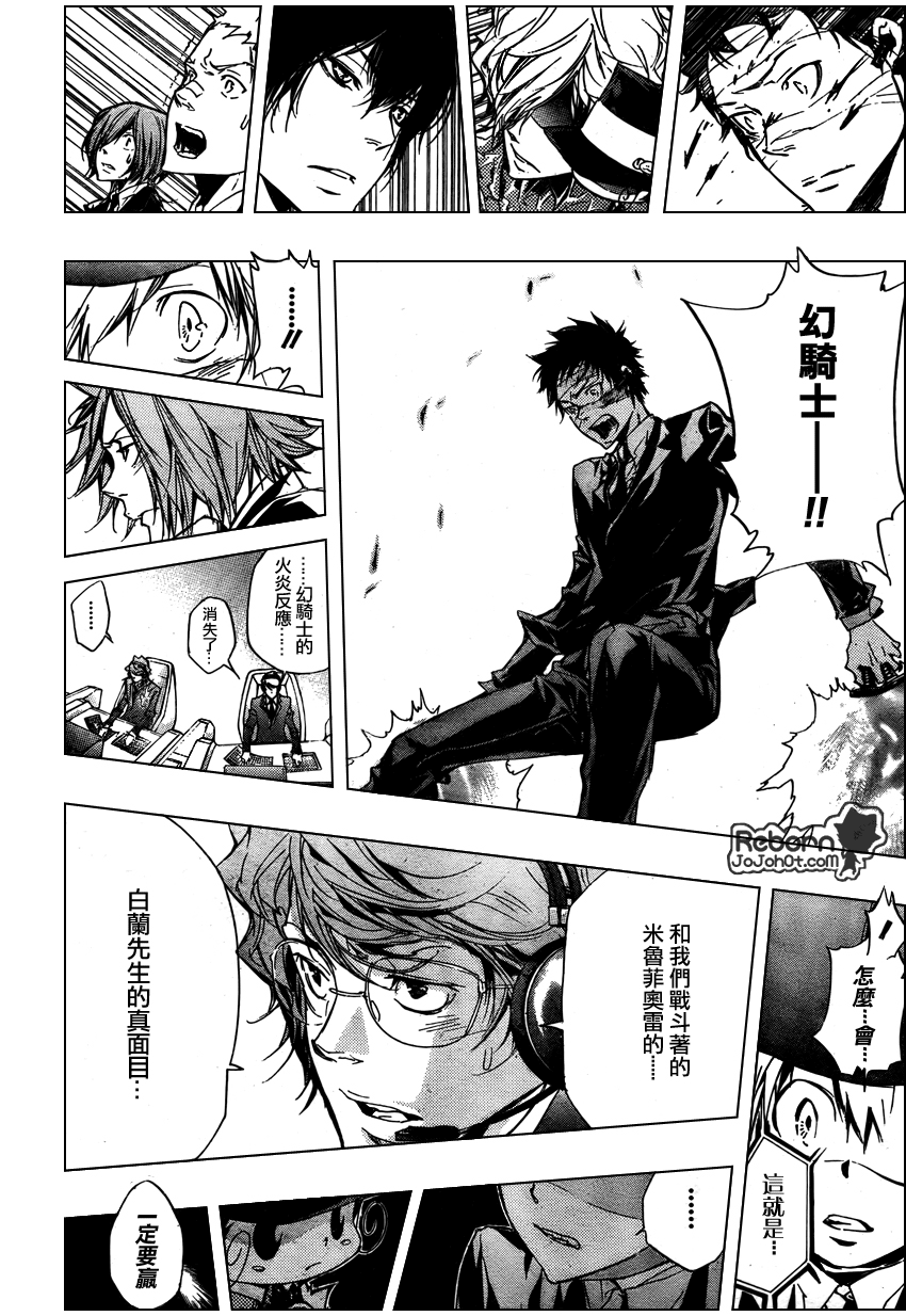 《家庭教师》漫画最新章节第248话免费下拉式在线观看章节第【14】张图片