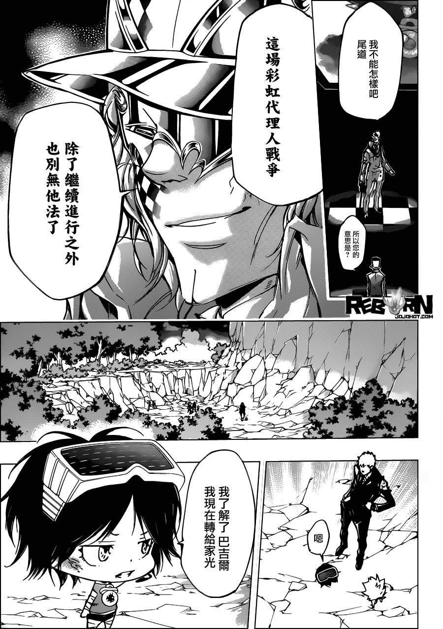 《家庭教师》漫画最新章节第376话 新势力免费下拉式在线观看章节第【10】张图片