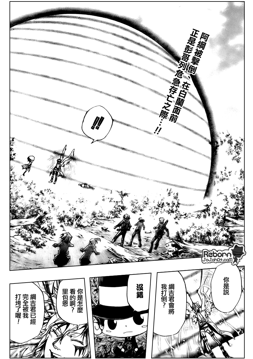 《家庭教师》漫画最新章节第277话免费下拉式在线观看章节第【2】张图片