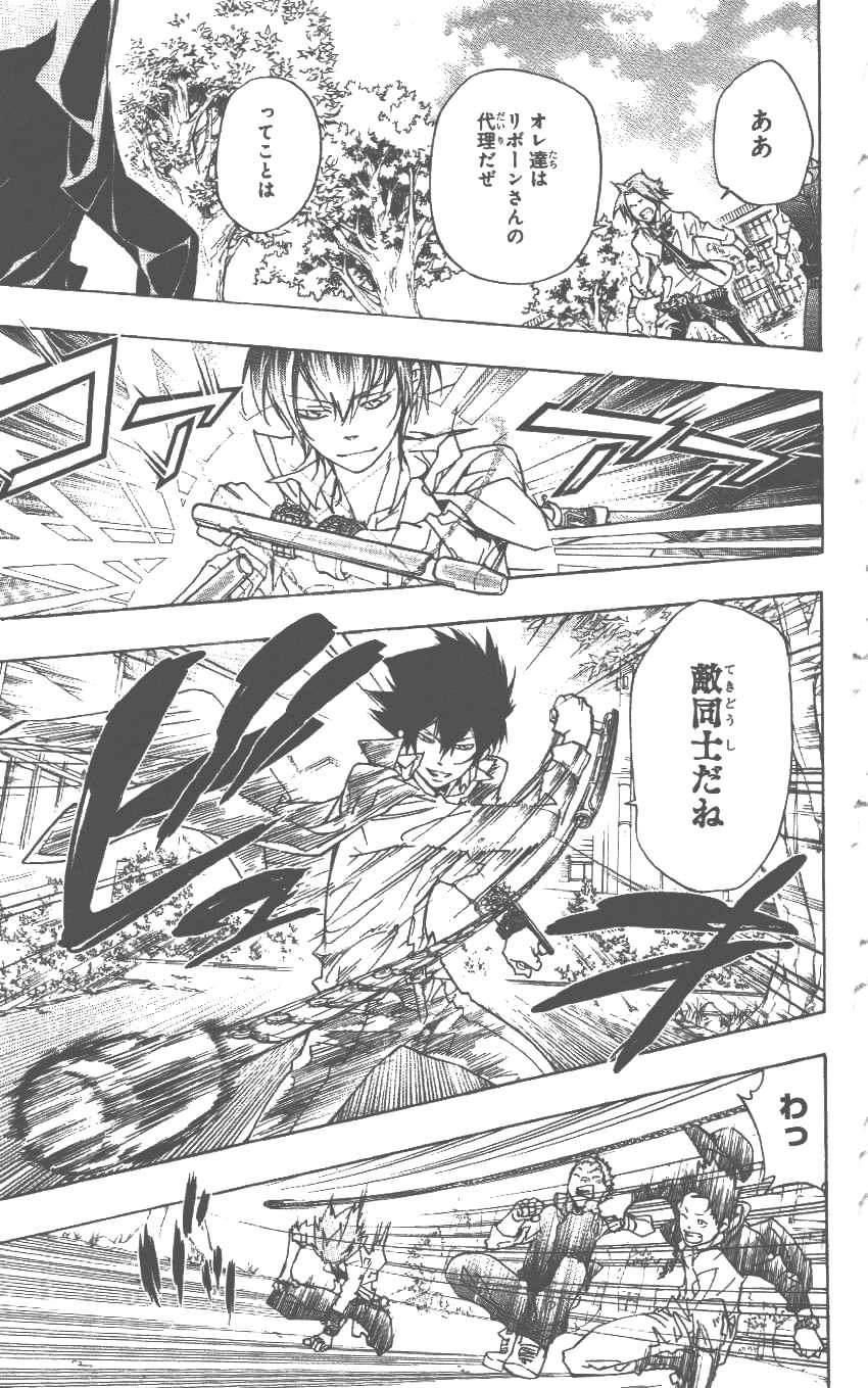 《家庭教师》漫画最新章节第37卷免费下拉式在线观看章节第【176】张图片