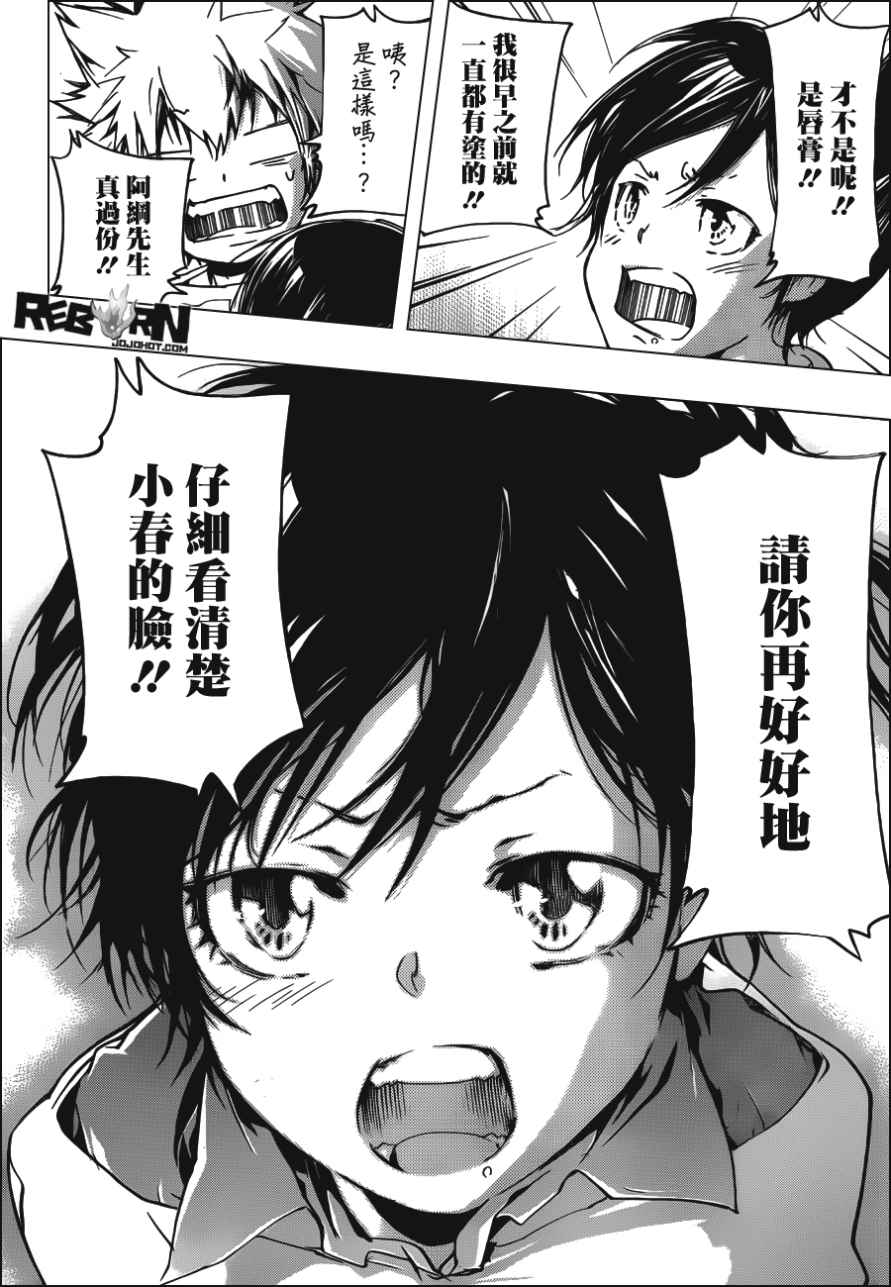 《家庭教师》漫画最新章节第407话 究极的选择免费下拉式在线观看章节第【11】张图片