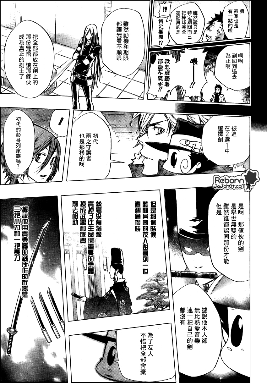 《家庭教师》漫画最新章节第246话免费下拉式在线观看章节第【15】张图片