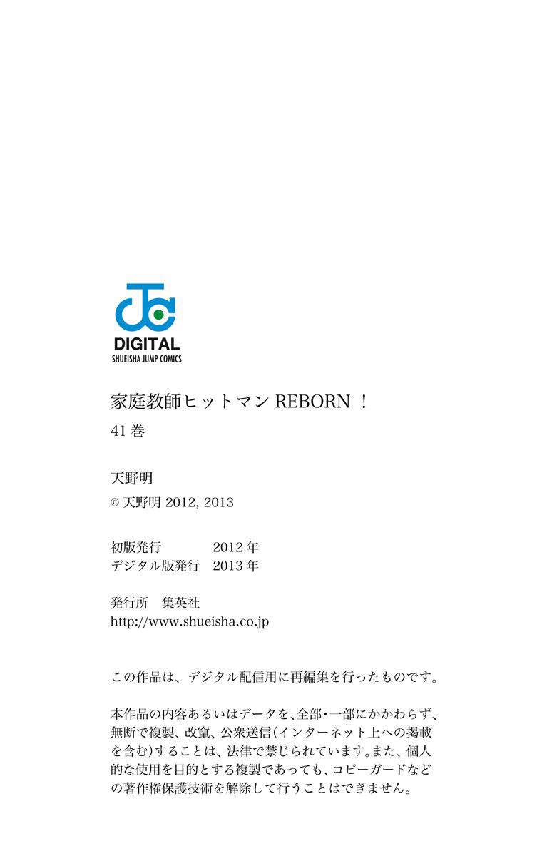 《家庭教师》漫画最新章节第41卷免费下拉式在线观看章节第【186】张图片