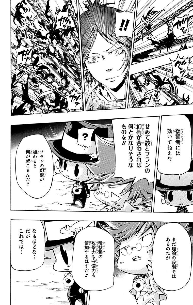 《家庭教师》漫画最新章节第40卷免费下拉式在线观看章节第【20】张图片