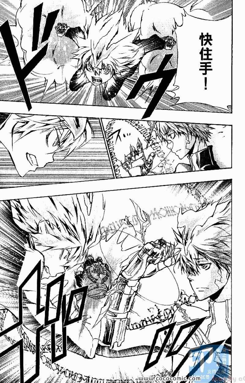 《家庭教师》漫画最新章节第31卷免费下拉式在线观看章节第【181】张图片