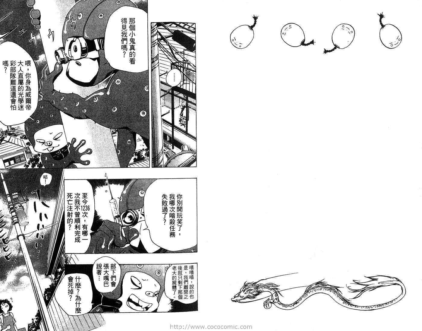 《家庭教师》漫画最新章节第7卷免费下拉式在线观看章节第【18】张图片