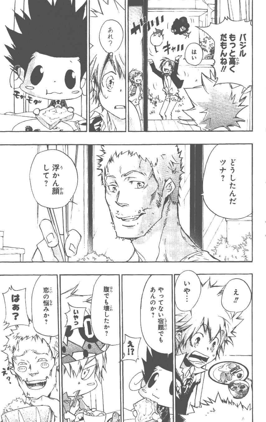 《家庭教师》漫画最新章节第37卷免费下拉式在线观看章节第【136】张图片
