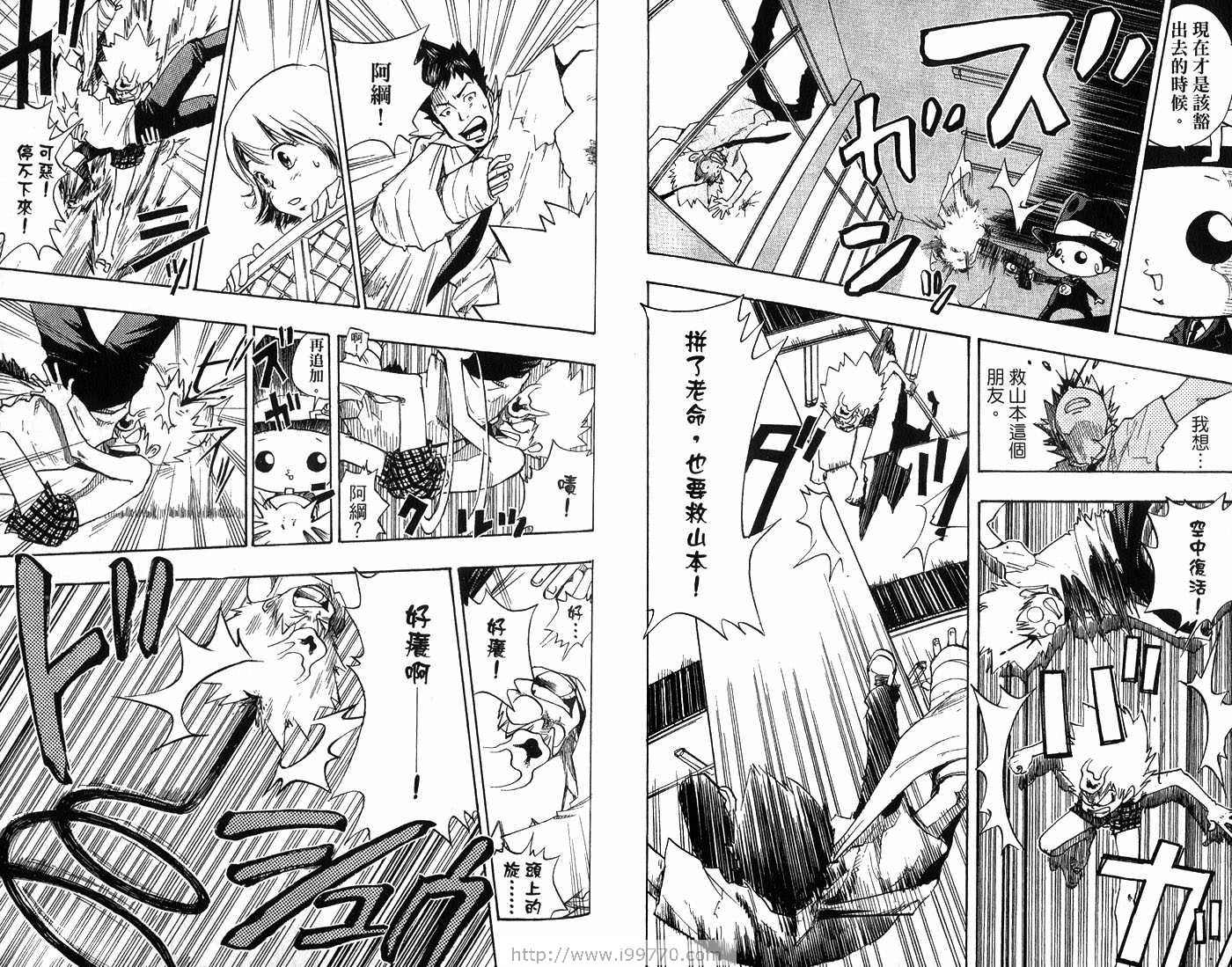 《家庭教师》漫画最新章节第1卷免费下拉式在线观看章节第【74】张图片