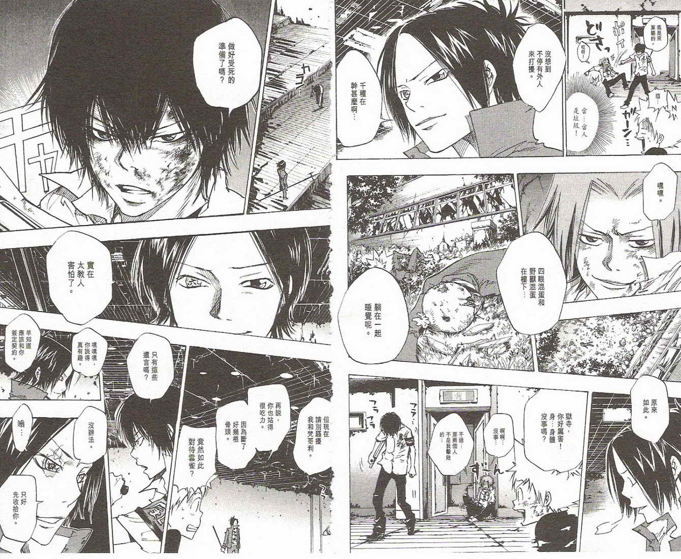 《家庭教师》漫画最新章节第9卷免费下拉式在线观看章节第【53】张图片