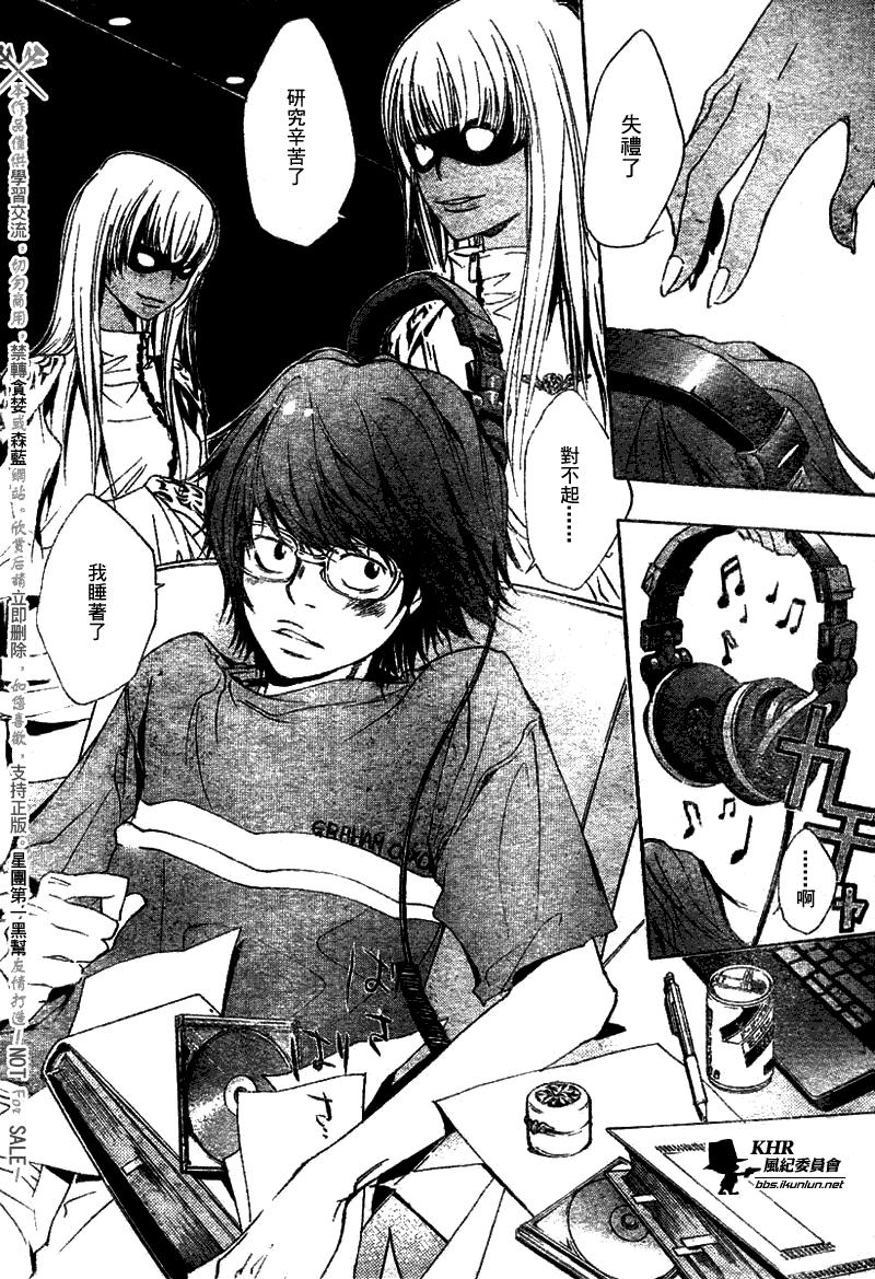 《家庭教师》漫画最新章节第145话免费下拉式在线观看章节第【14】张图片