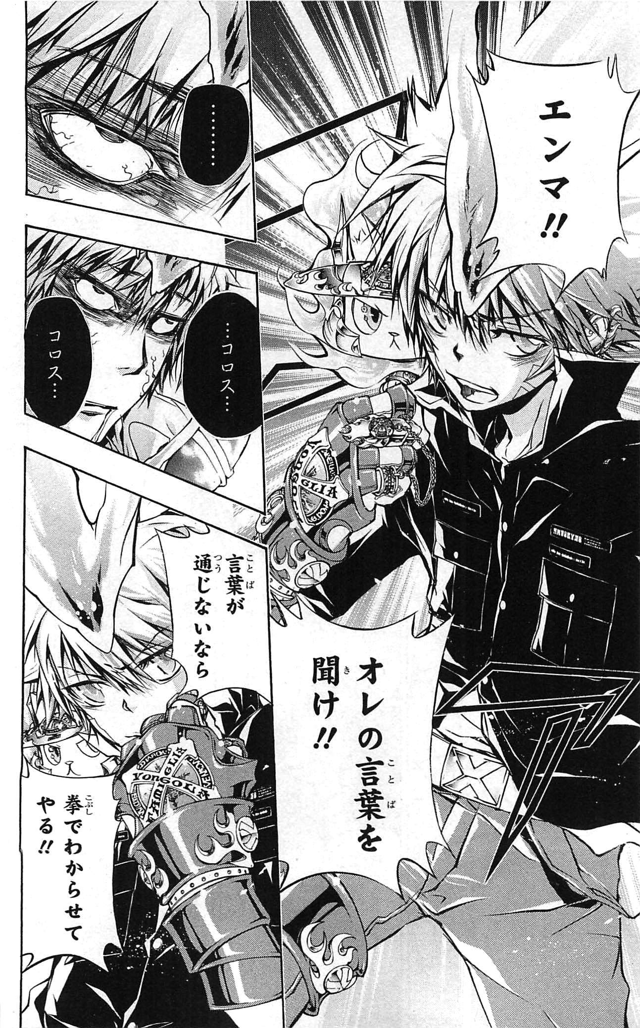 《家庭教师》漫画最新章节第34卷免费下拉式在线观看章节第【178】张图片
