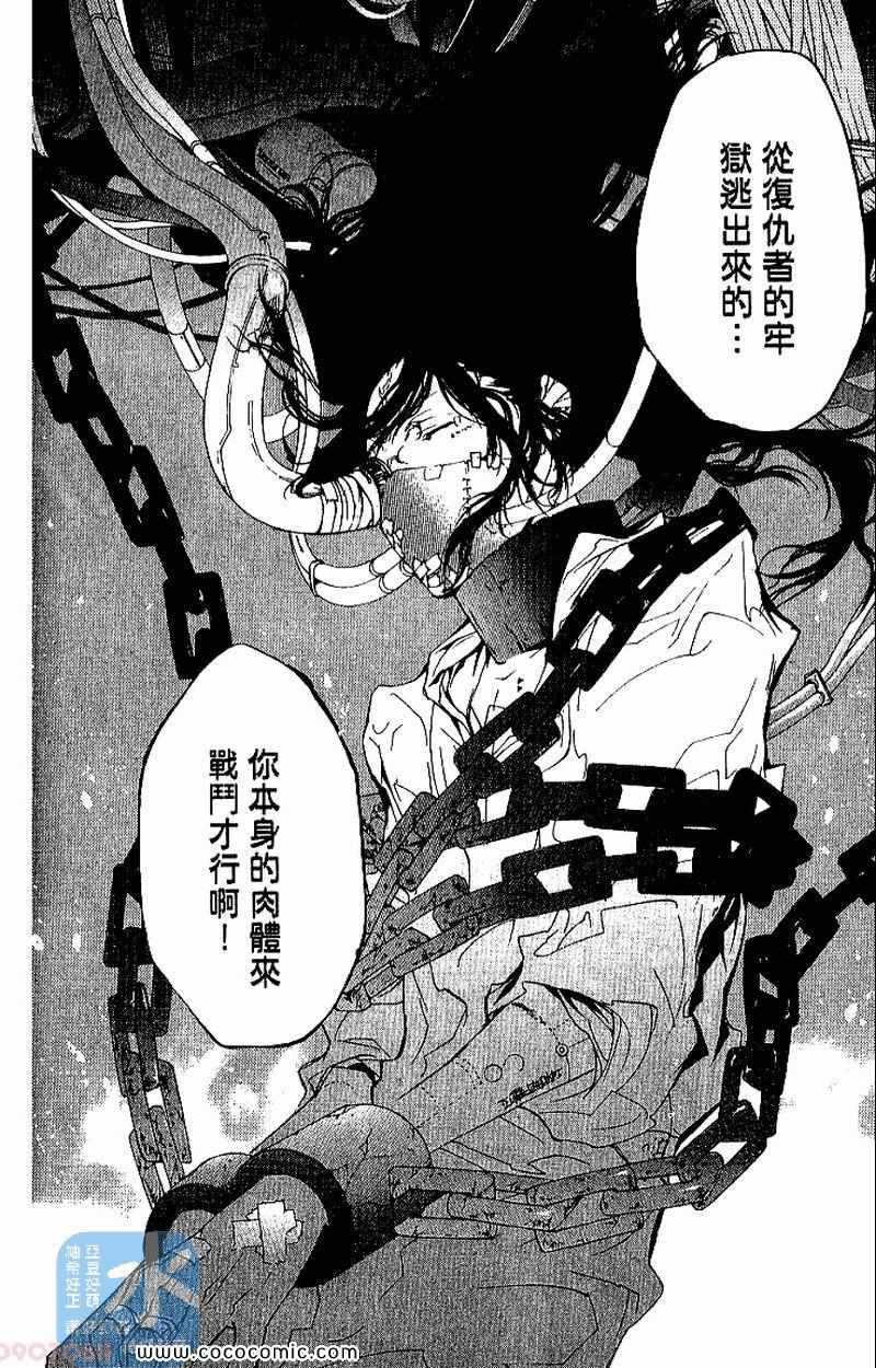 《家庭教师》漫画最新章节第27卷免费下拉式在线观看章节第【156】张图片