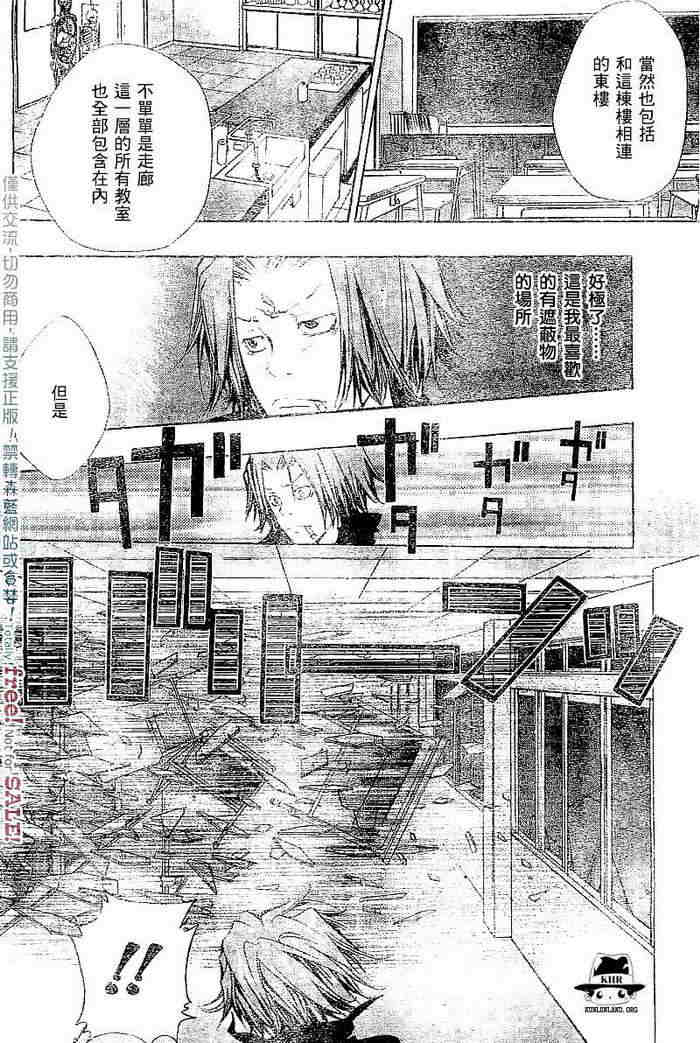 《家庭教师》漫画最新章节第99-107话免费下拉式在线观看章节第【47】张图片