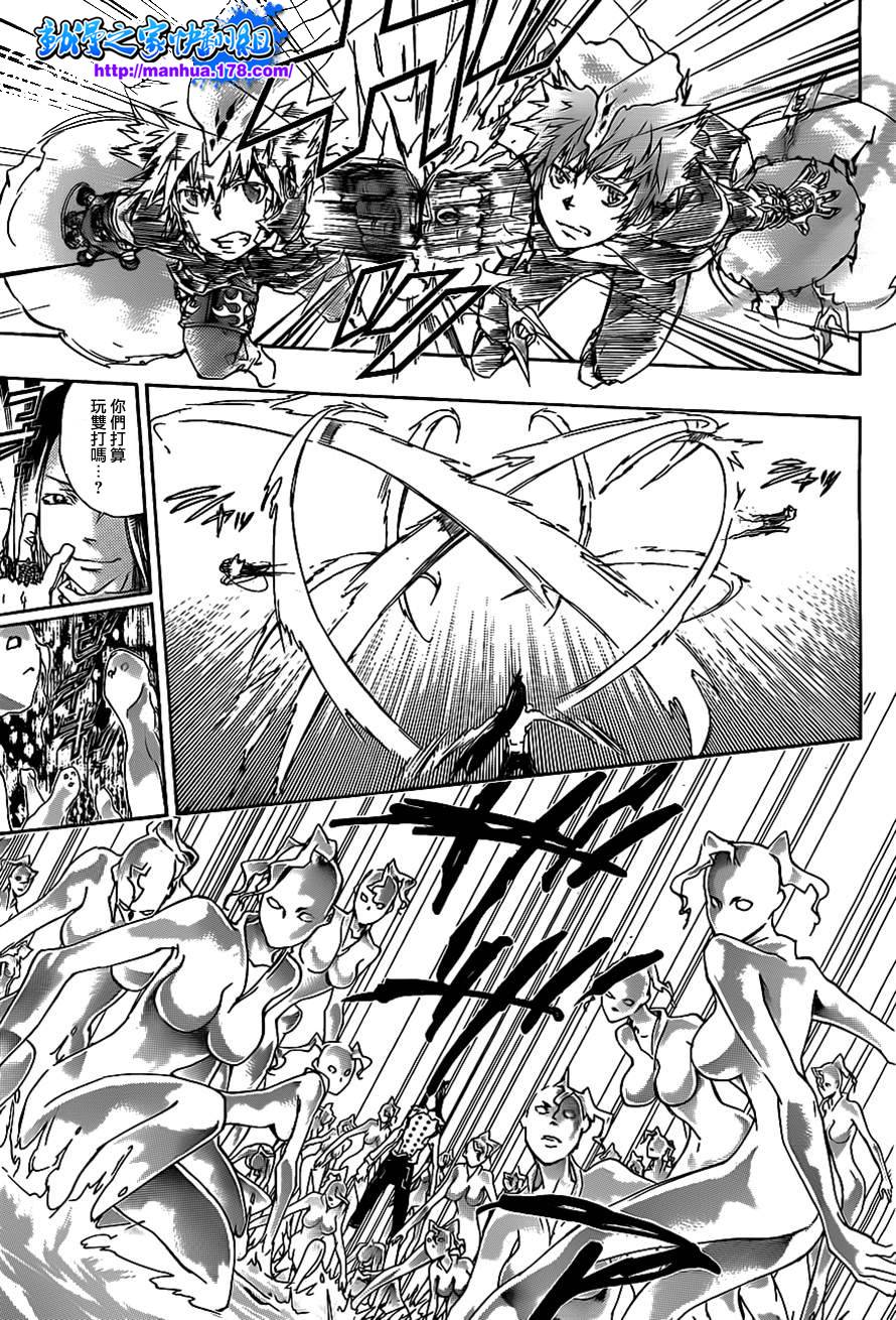 《家庭教师》漫画最新章节第339话 废柴同盟免费下拉式在线观看章节第【11】张图片