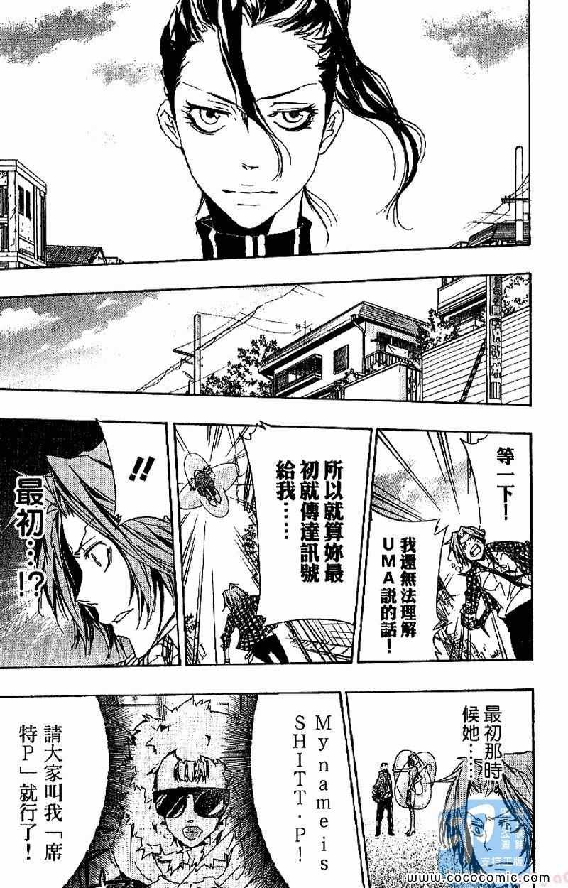 《家庭教师》漫画最新章节第31卷免费下拉式在线观看章节第【37】张图片