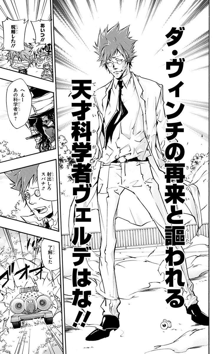 《家庭教师》漫画最新章节第41卷免费下拉式在线观看章节第【145】张图片