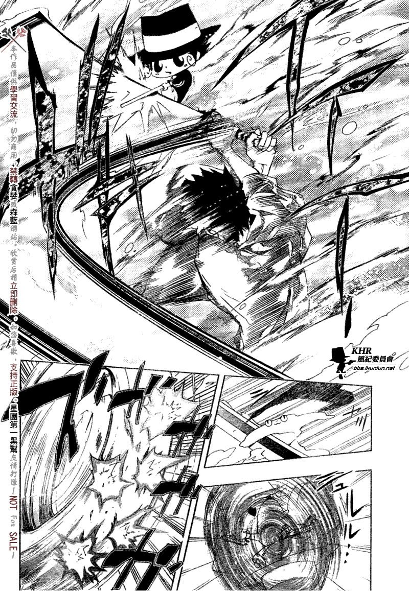 《家庭教师》漫画最新章节第173话免费下拉式在线观看章节第【6】张图片