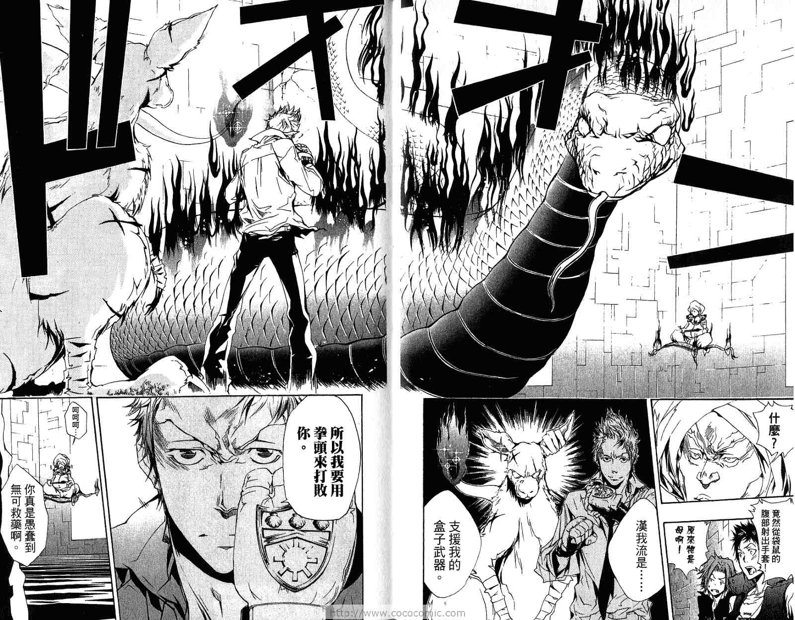 《家庭教师》漫画最新章节第21卷免费下拉式在线观看章节第【20】张图片