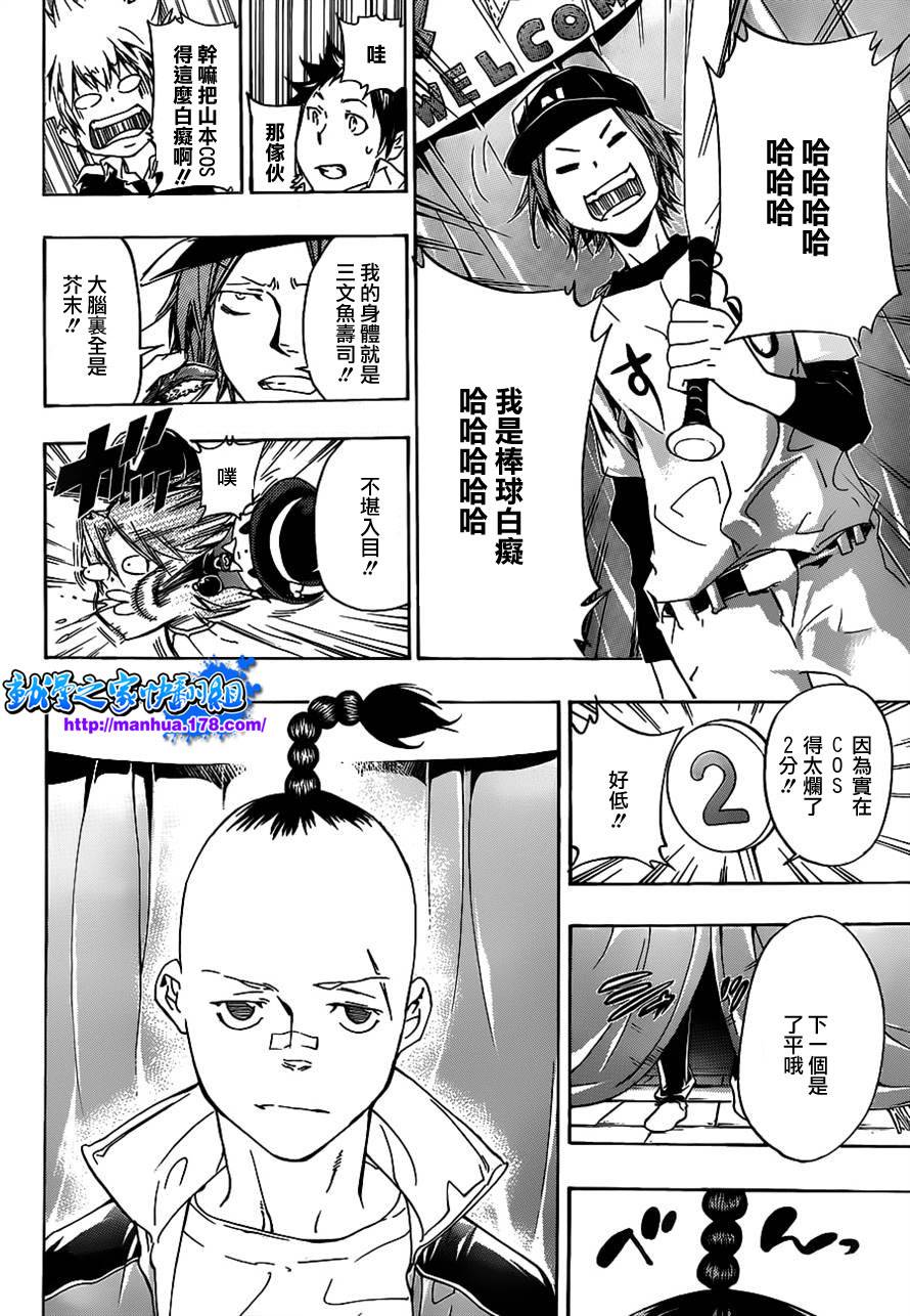 《家庭教师》漫画最新章节第349话 冒出的疑问免费下拉式在线观看章节第【14】张图片