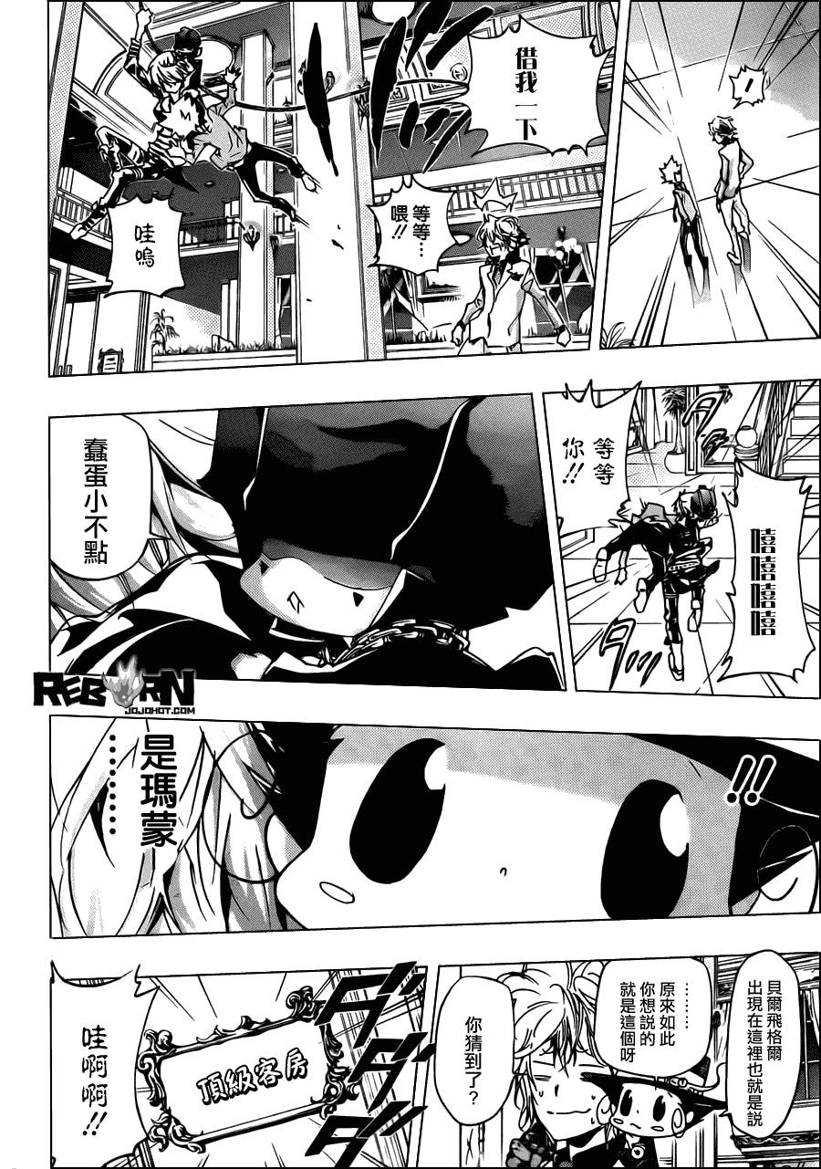 《家庭教师》漫画最新章节第355话 尤妮与γ与白兰免费下拉式在线观看章节第【13】张图片