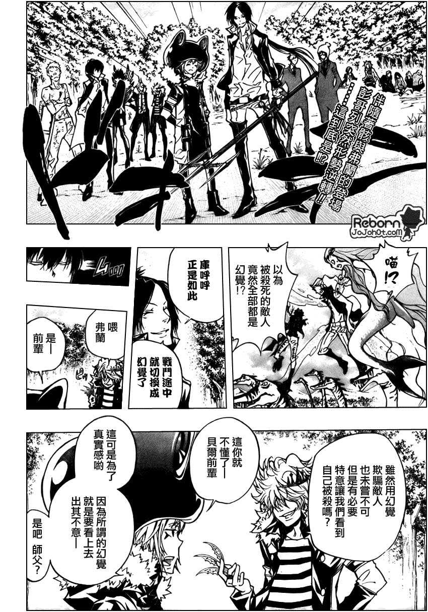 《家庭教师》漫画最新章节第271话免费下拉式在线观看章节第【2】张图片