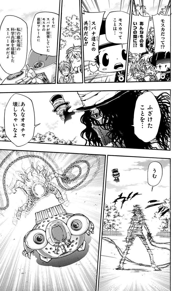 《家庭教师》漫画最新章节第41卷免费下拉式在线观看章节第【147】张图片