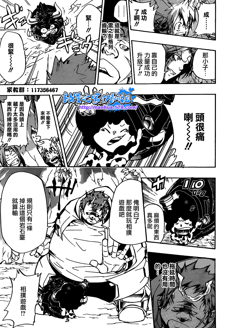 《家庭教师》漫画最新章节第310话免费下拉式在线观看章节第【13】张图片